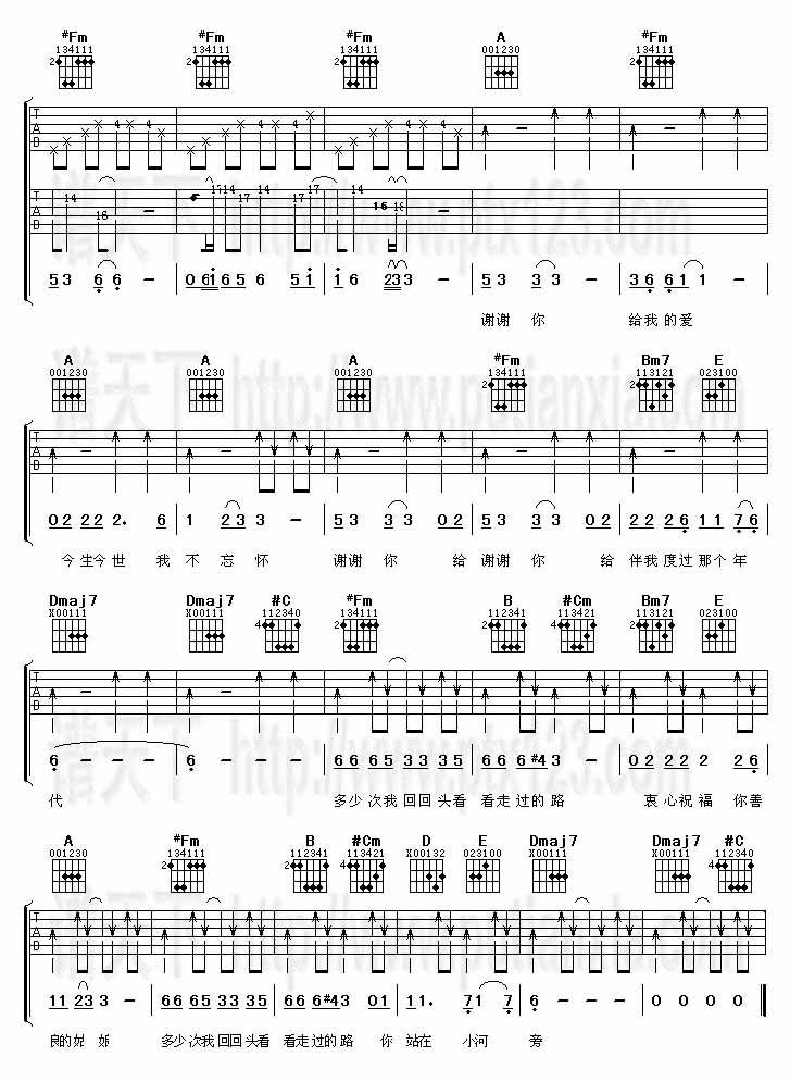 小芳（吉他弹唱谱）[不同版本]吉他谱 