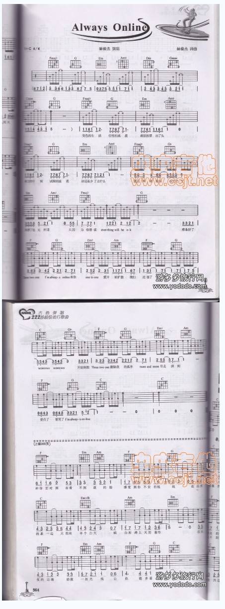 always online吉他谱 