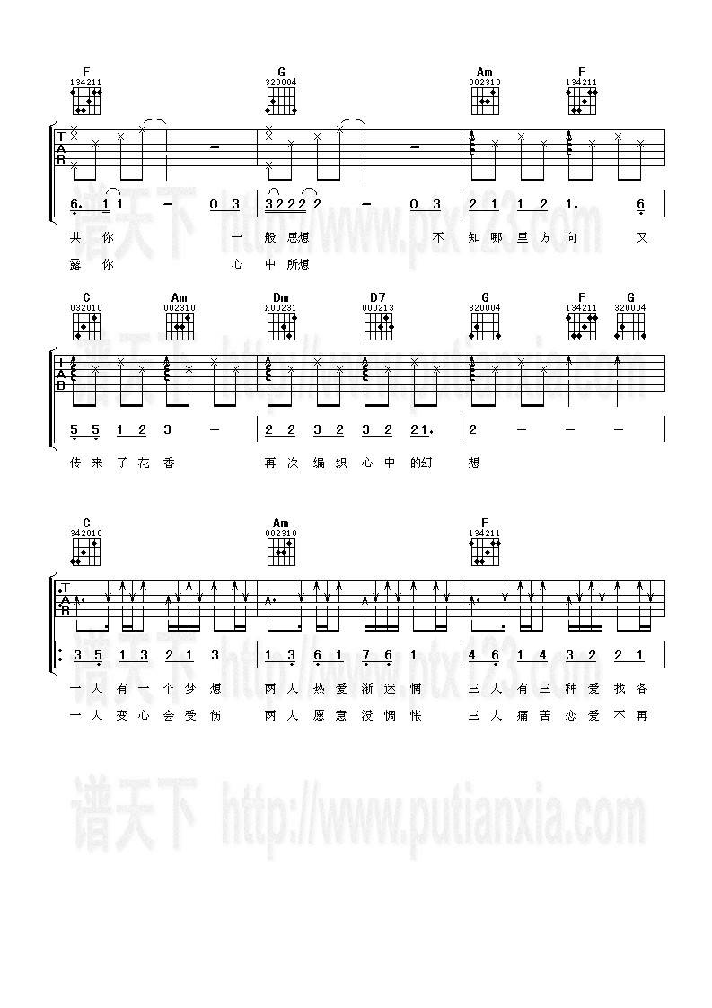 一人有一个梦想吉他谱