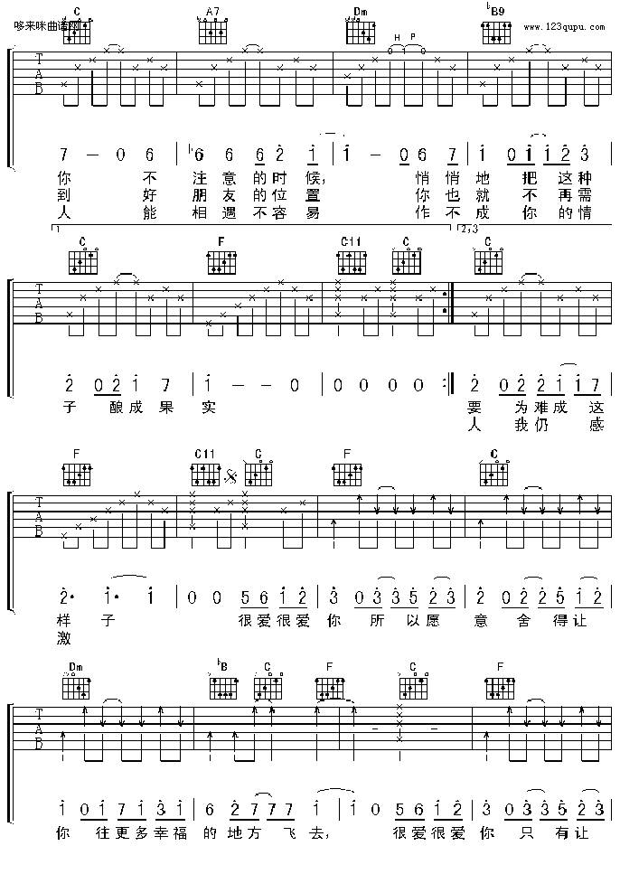 很爱很爱你(刘若英)吉他谱