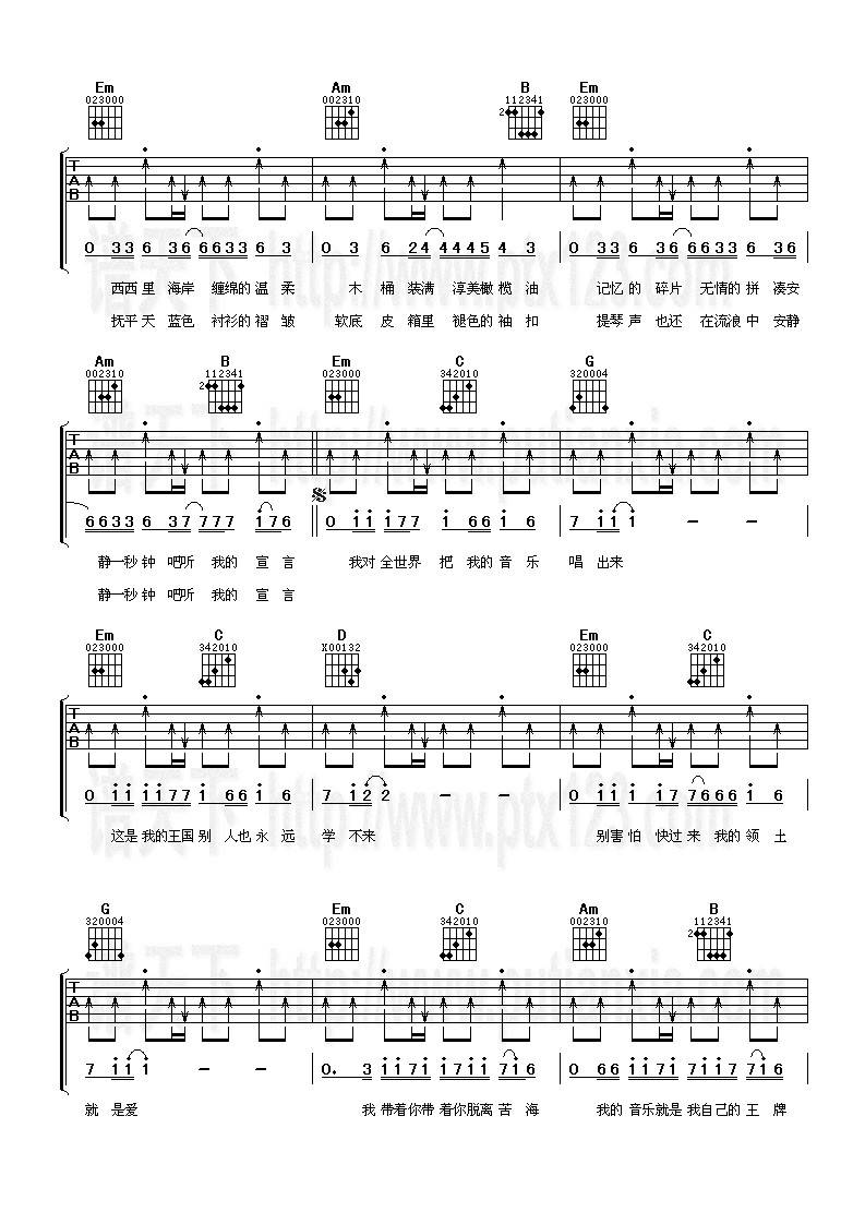 我的王国吉他谱