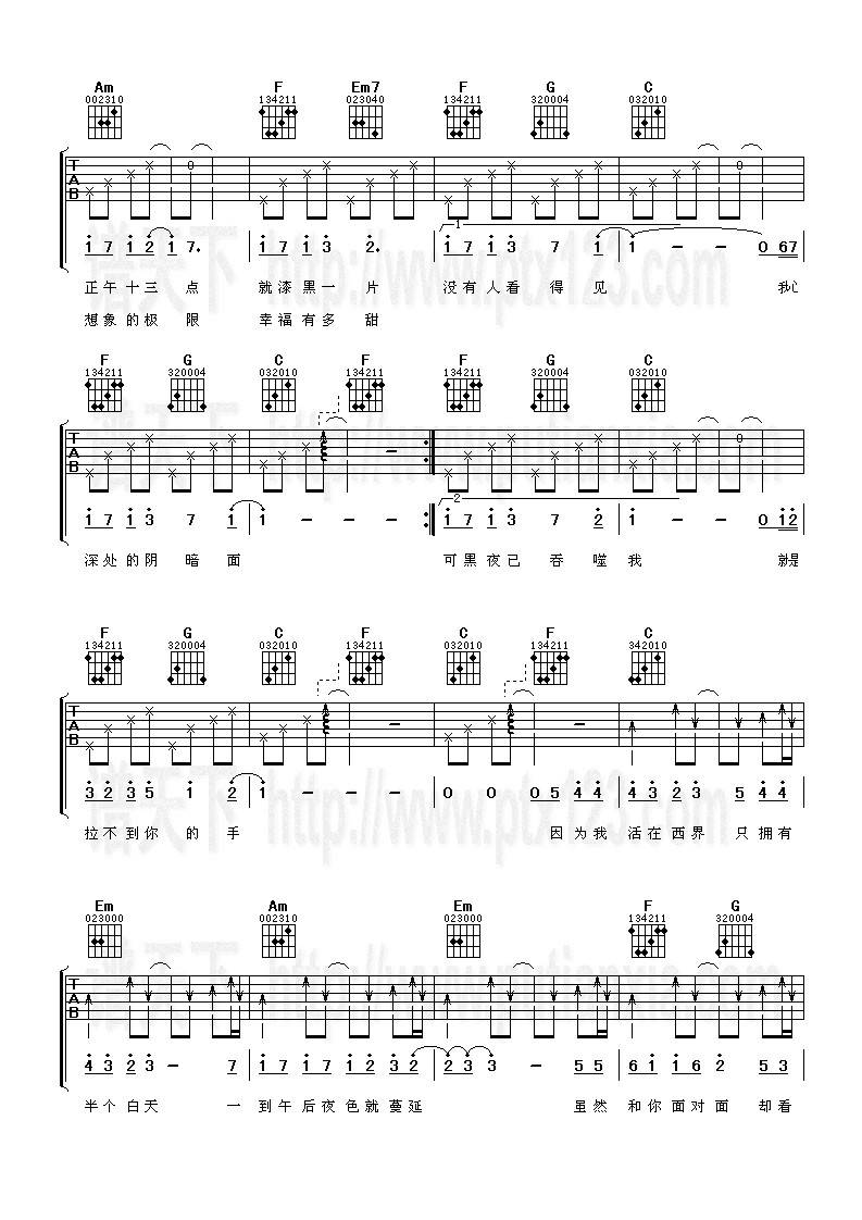 西界吉他谱