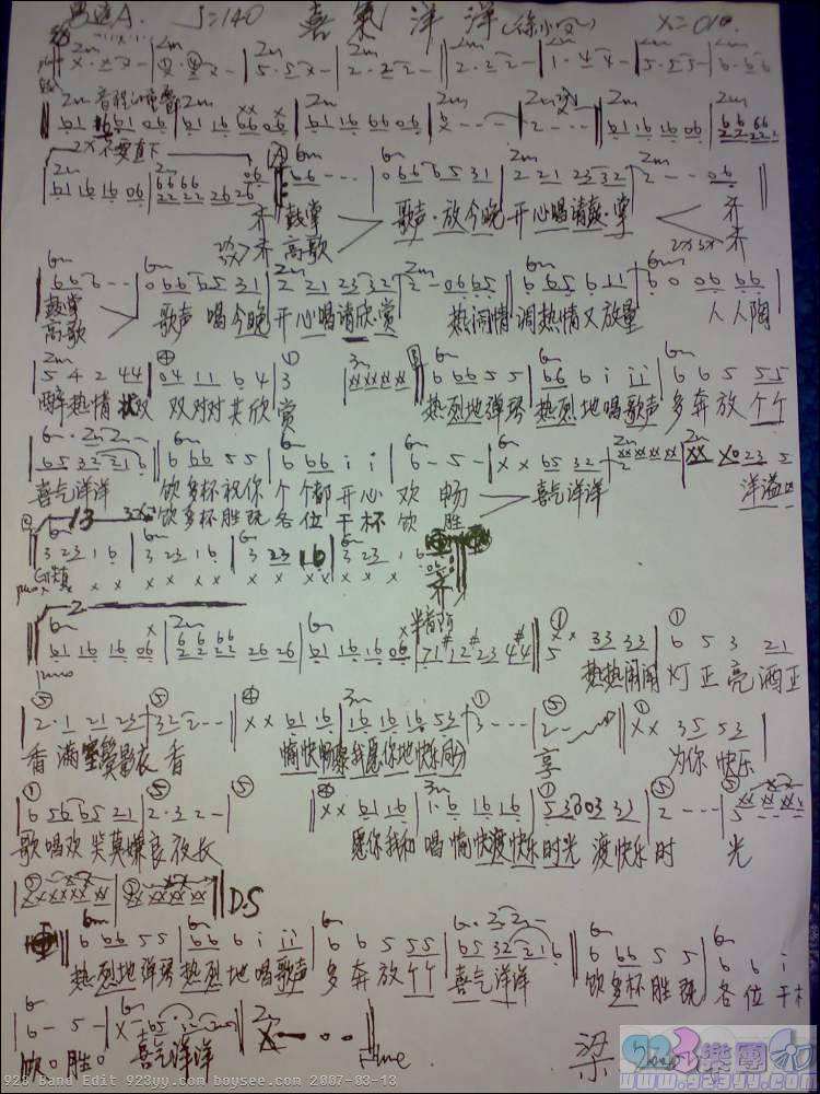 喜气洋洋吉他谱 