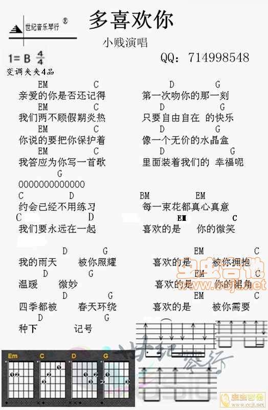 多喜欢你吉他谱 