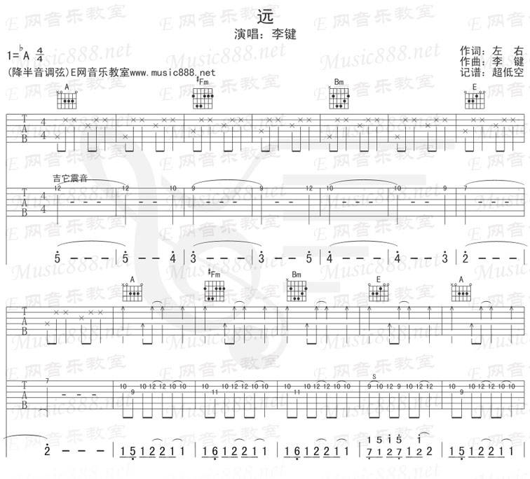 远吉他谱