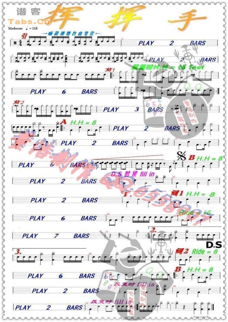 挥挥手 	吉他谱 