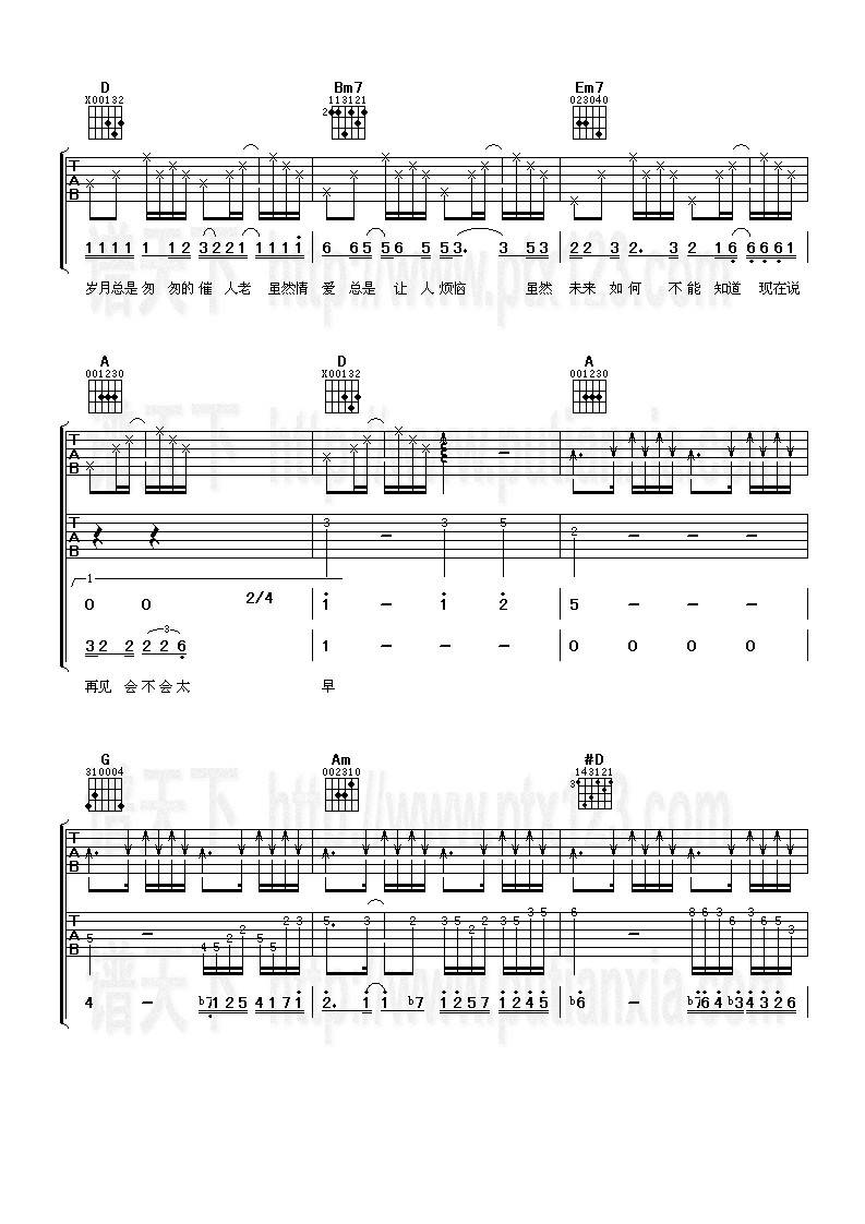 鬼迷心窍吉他谱 