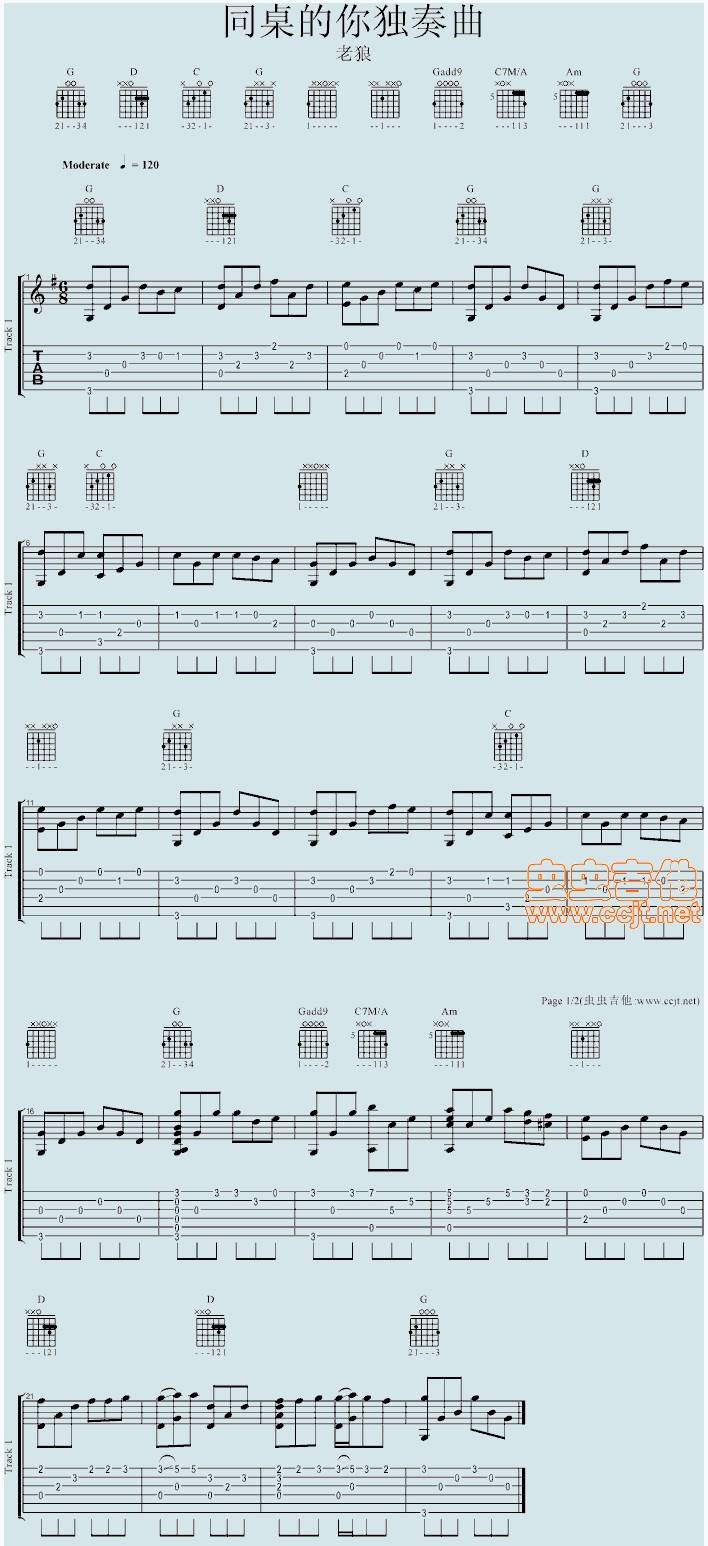 同桌的你独奏曲吉他谱 