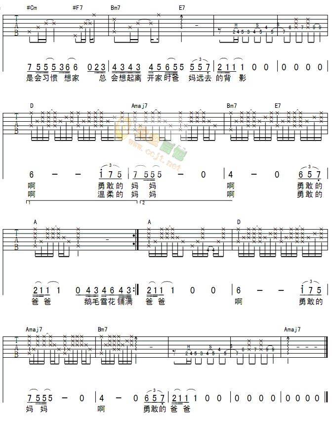 爸爸妈妈吉他谱 