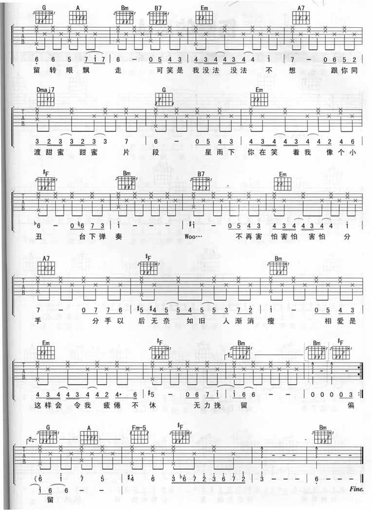 大会堂演奏厅吉他谱 