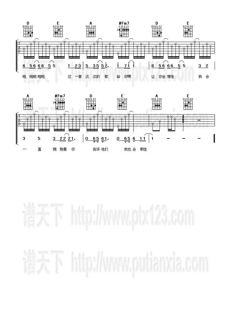 淡淡的歌吉他谱 