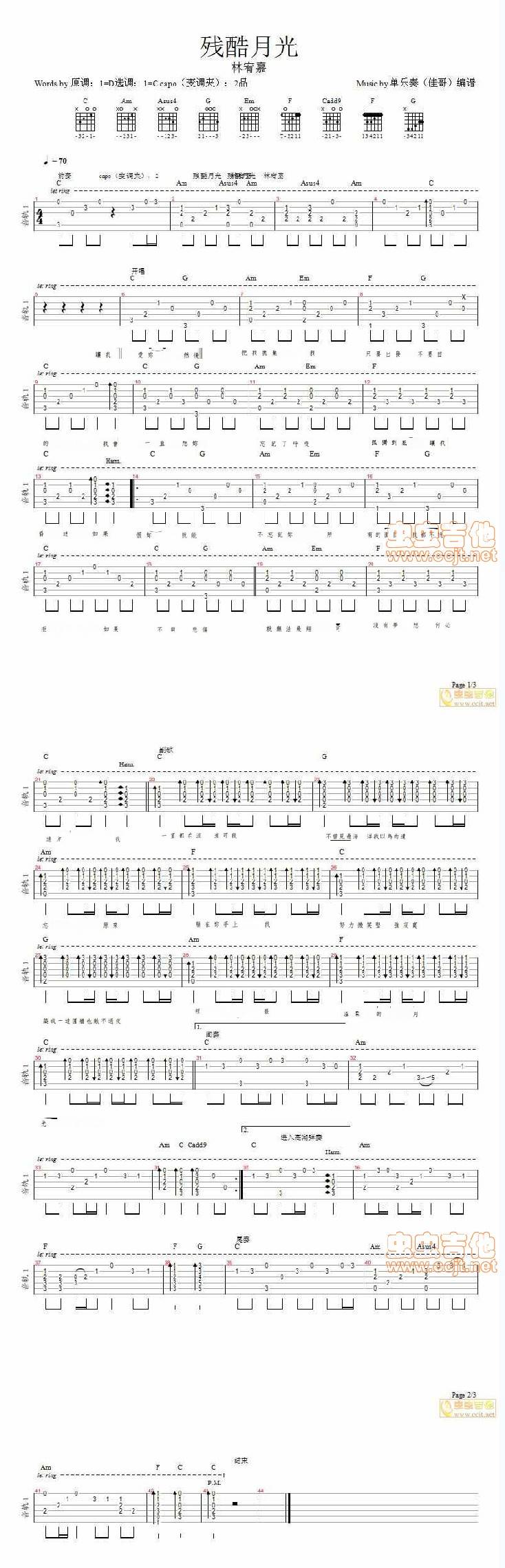 残酷月光吉他谱 