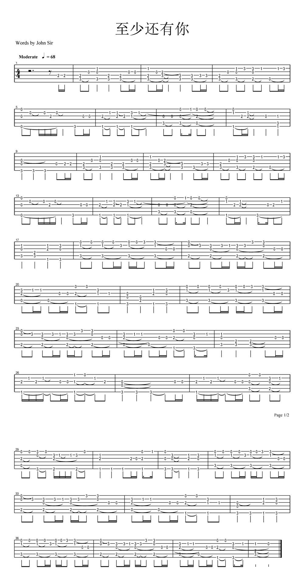 至少还有你-指弹简单吉他谱 