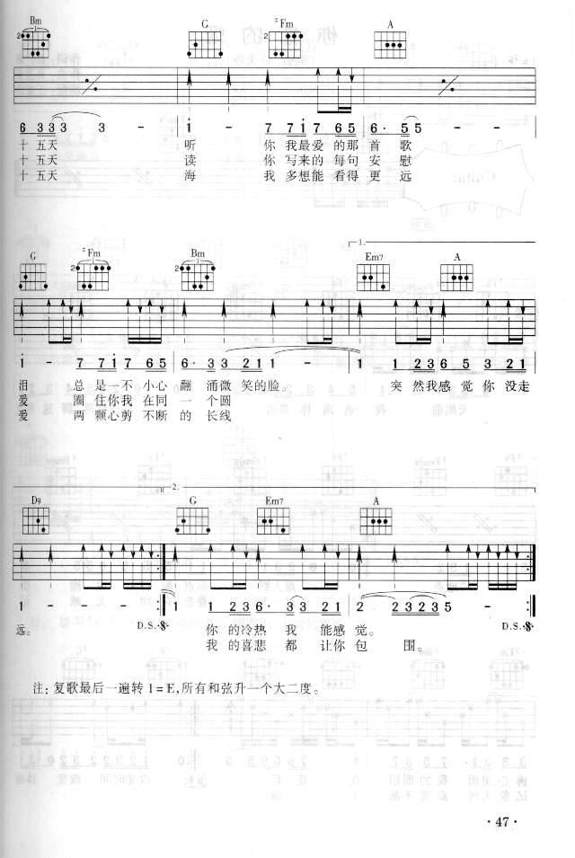 想你的365天吉他谱 