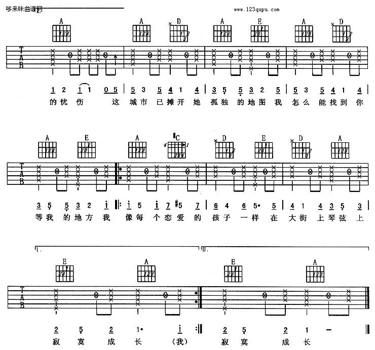 模范情书（老狼）吉他谱 