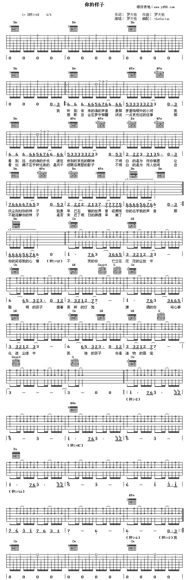 你的样子吉他谱 