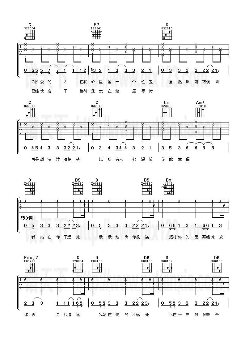 不远吉他谱