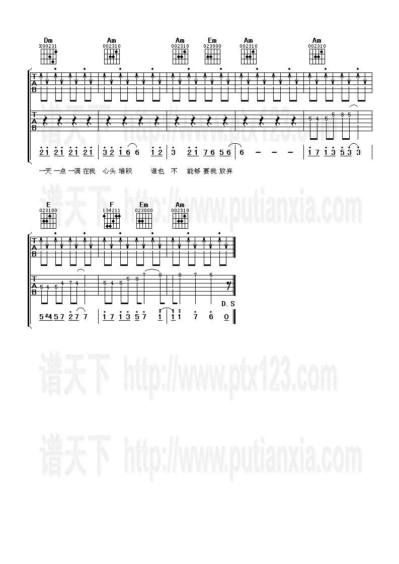 壮志雄心吉他谱 