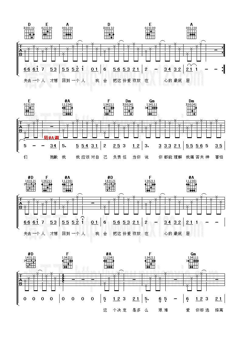 落跑新娘吉他谱 