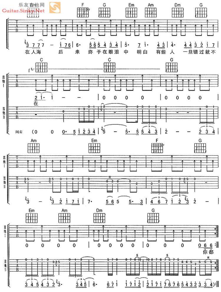 后来 Ver8b吉他谱 