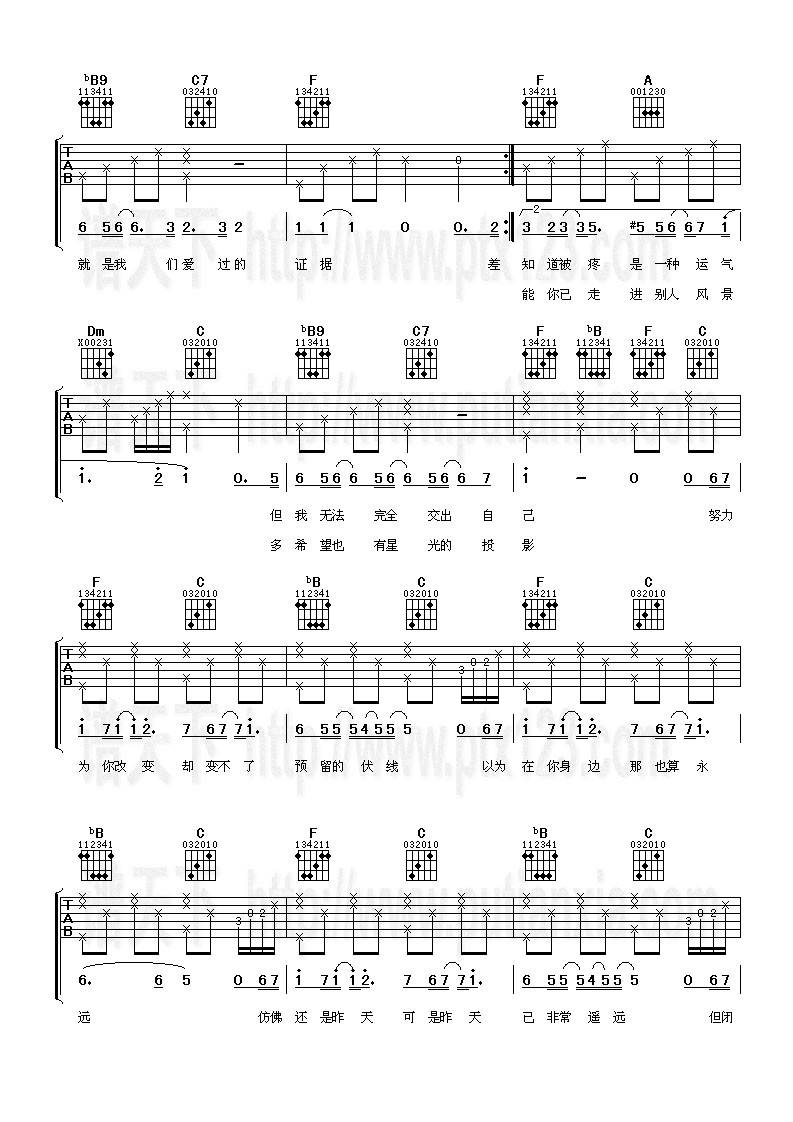 可惜不是你吉他谱