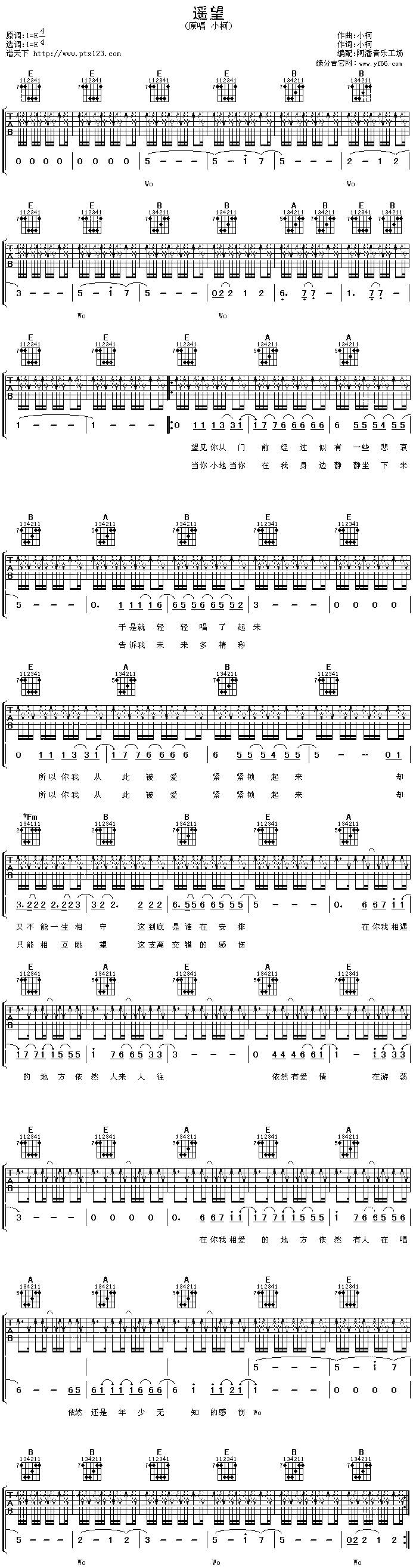 遥望吉他谱 