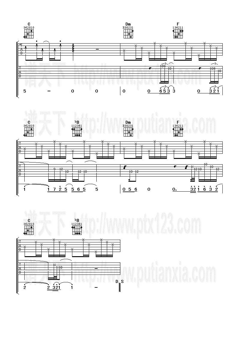 没有你的城市吉他谱 