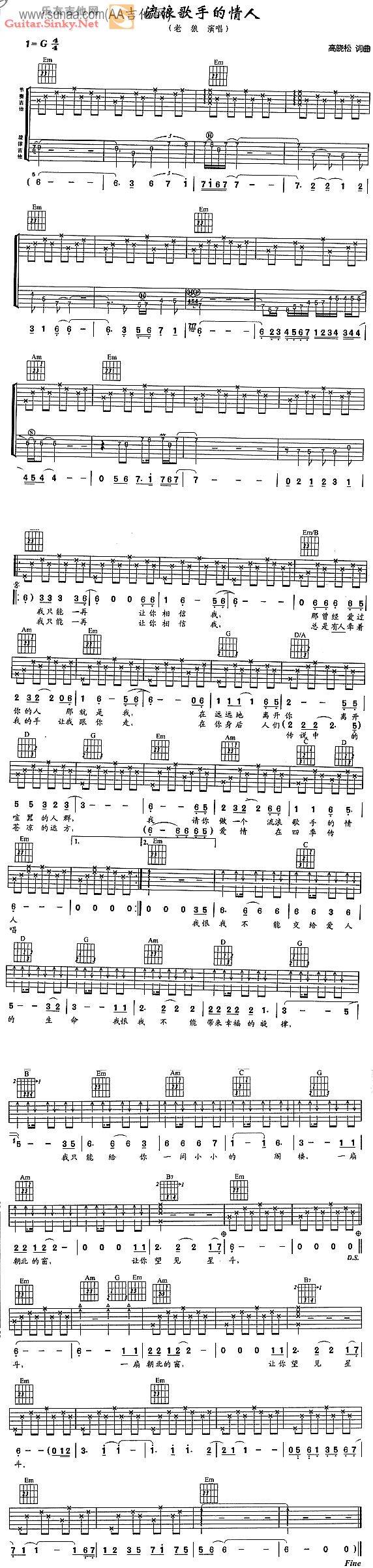 流浪歌手的情人完整吉他谱 