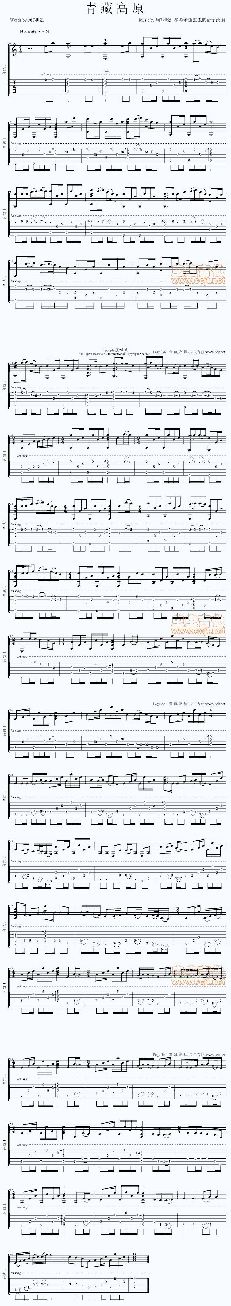 青藏高原 李娜吉他谱 