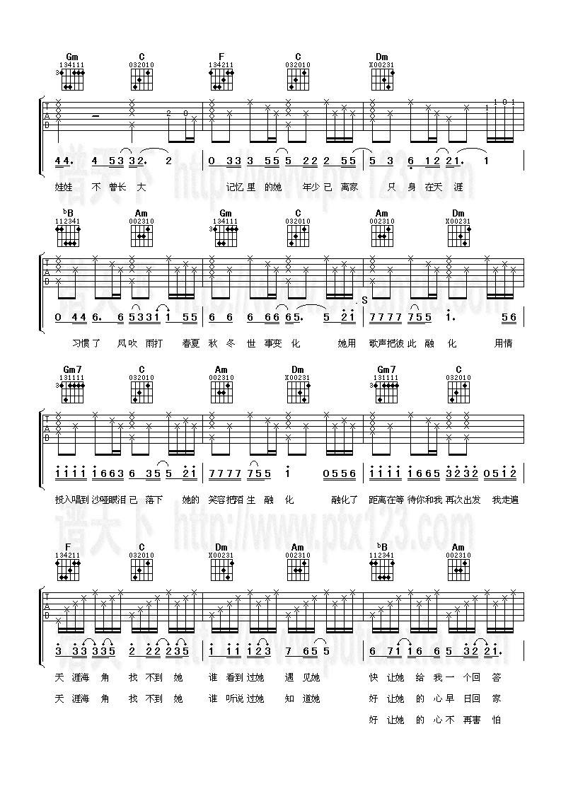 寻找李慧珍吉他谱