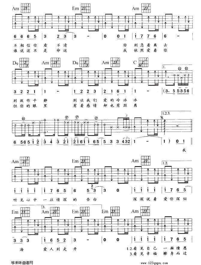 告白（陆毅）吉他谱