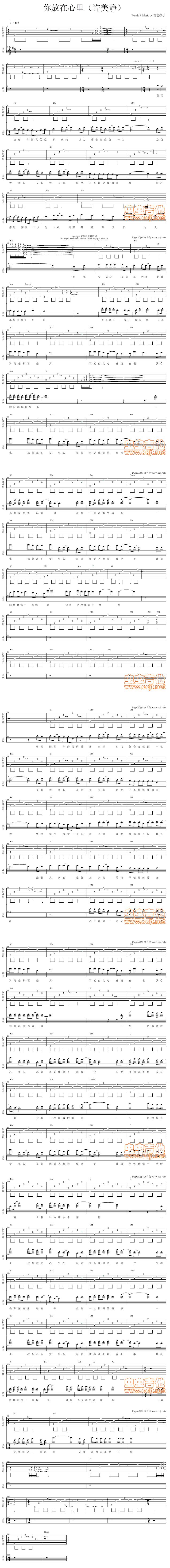 放你在心里吉他谱 