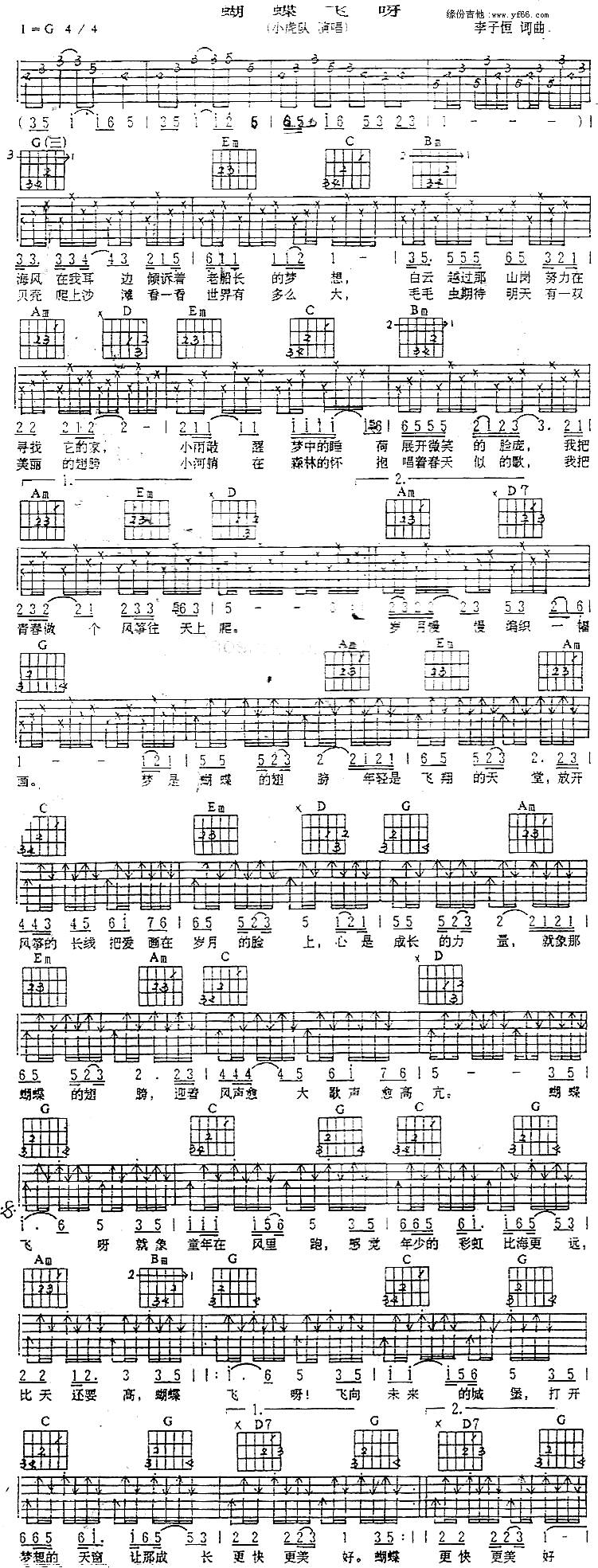 蝴蝶飞呀吉他谱 