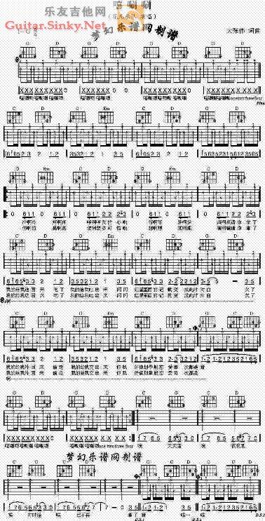嘻唰唰 Ver2吉他谱 
