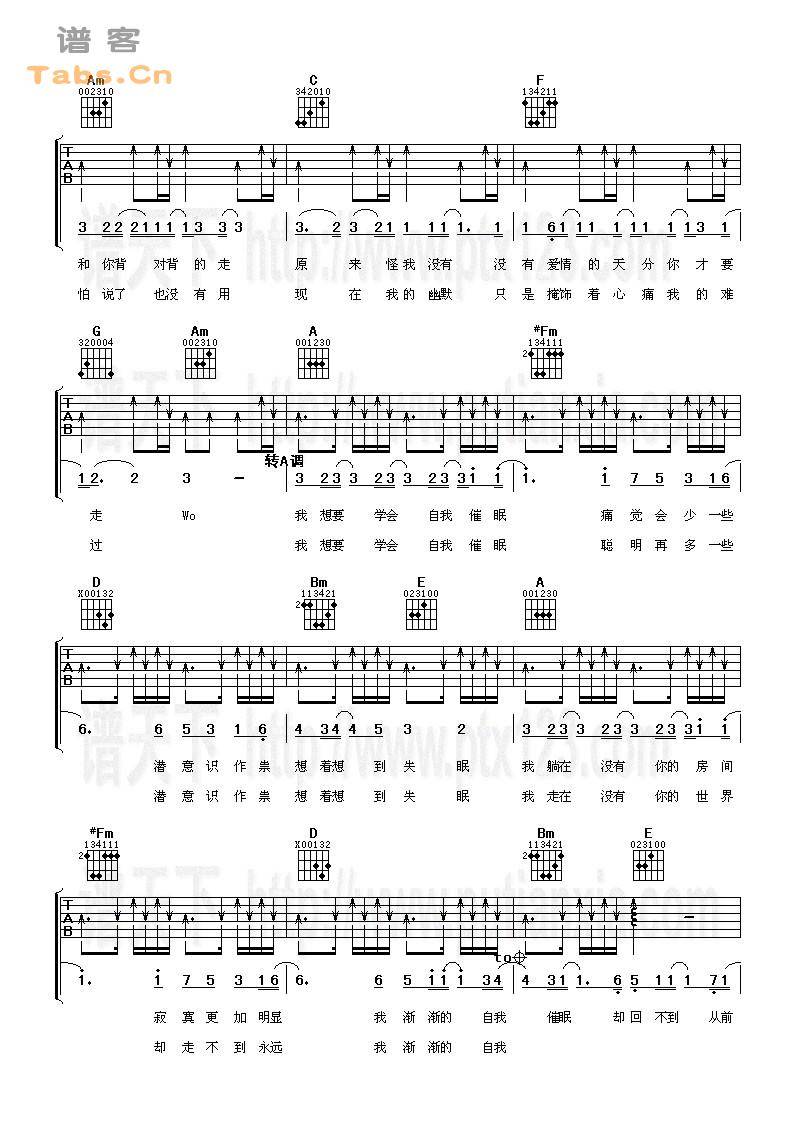 自我催眠 完美版	吉他谱