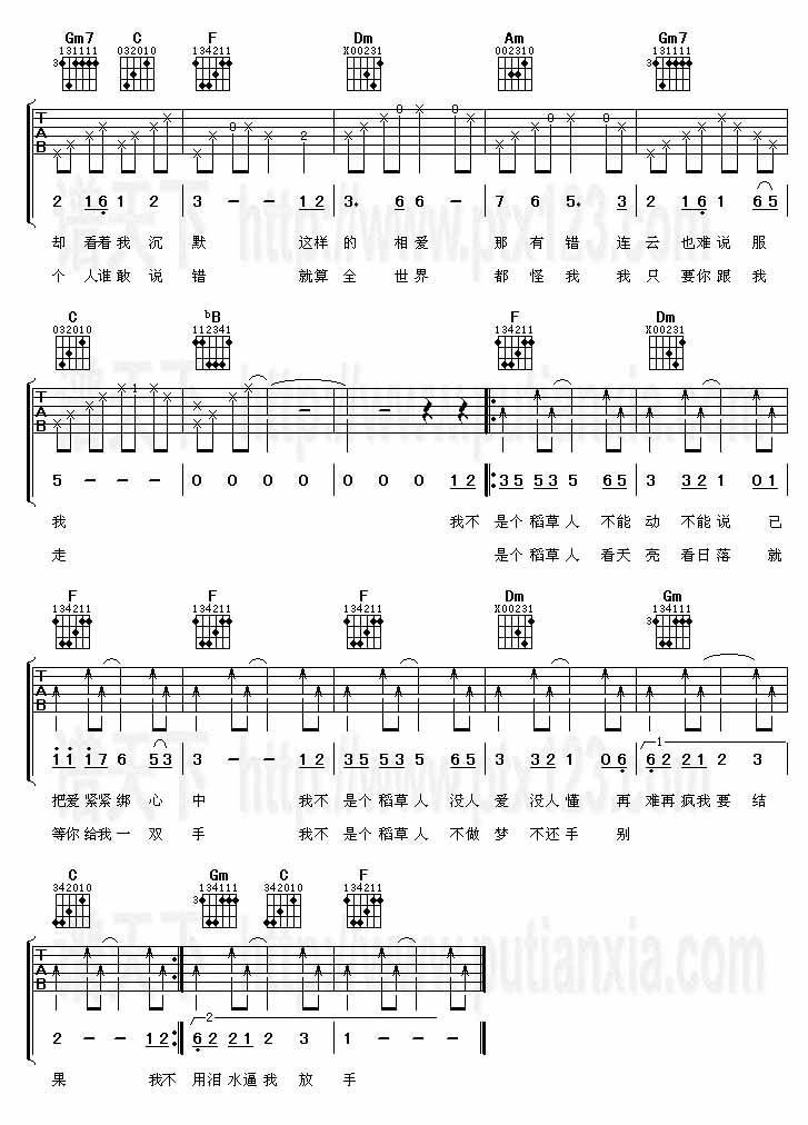 稻草人(吉他谱) 