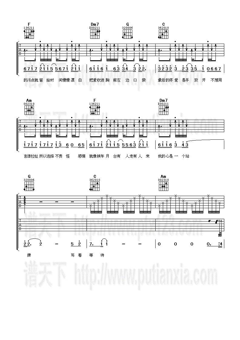 手放开吉他谱 