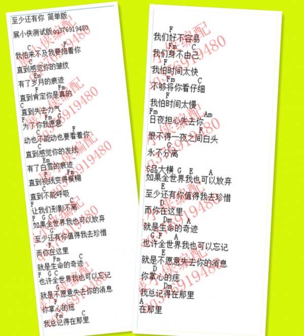 《至少还有你》超简单吉他谱 
