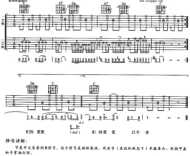 三秒钟(羽泉)吉他谱 