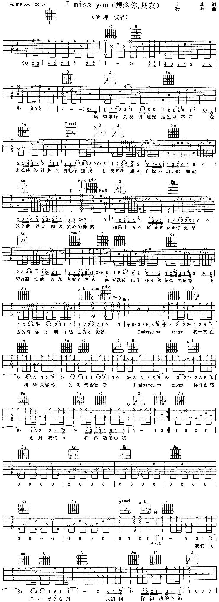 I Miss You吉他谱 