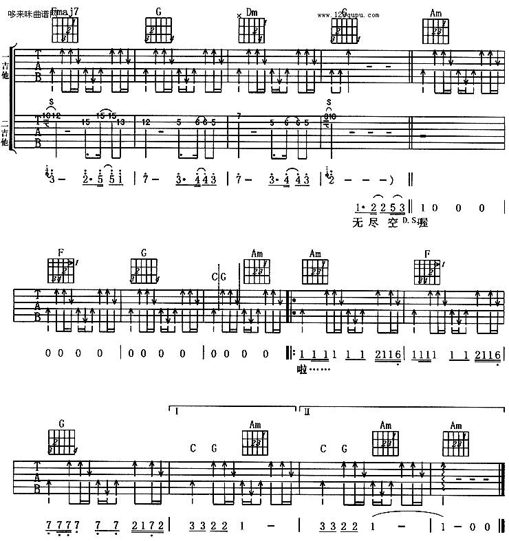 无尽空虚（黄家驹）吉他谱 