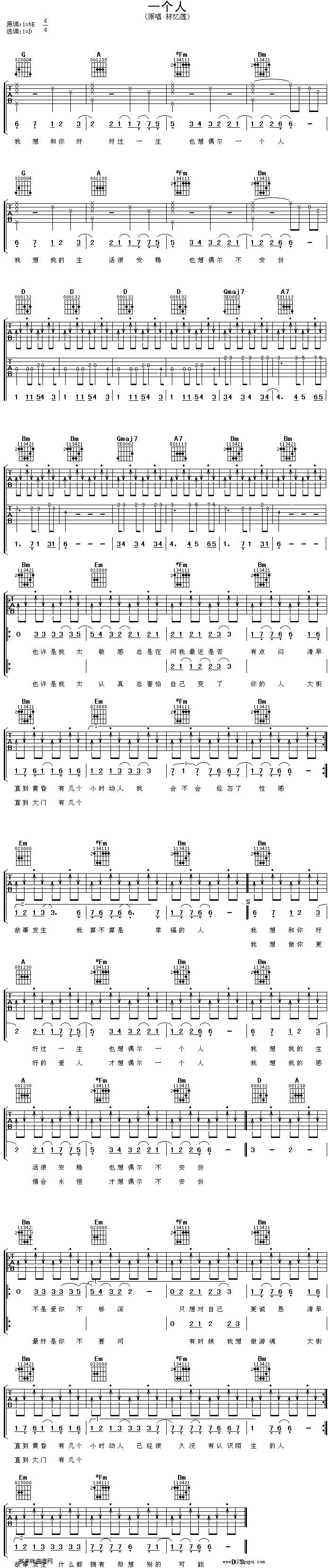 一个人—林忆莲吉他谱 