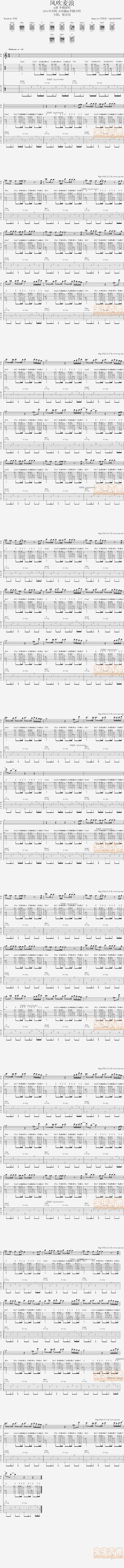 2013春晚歌曲风吹麦浪总谱吉他谱 