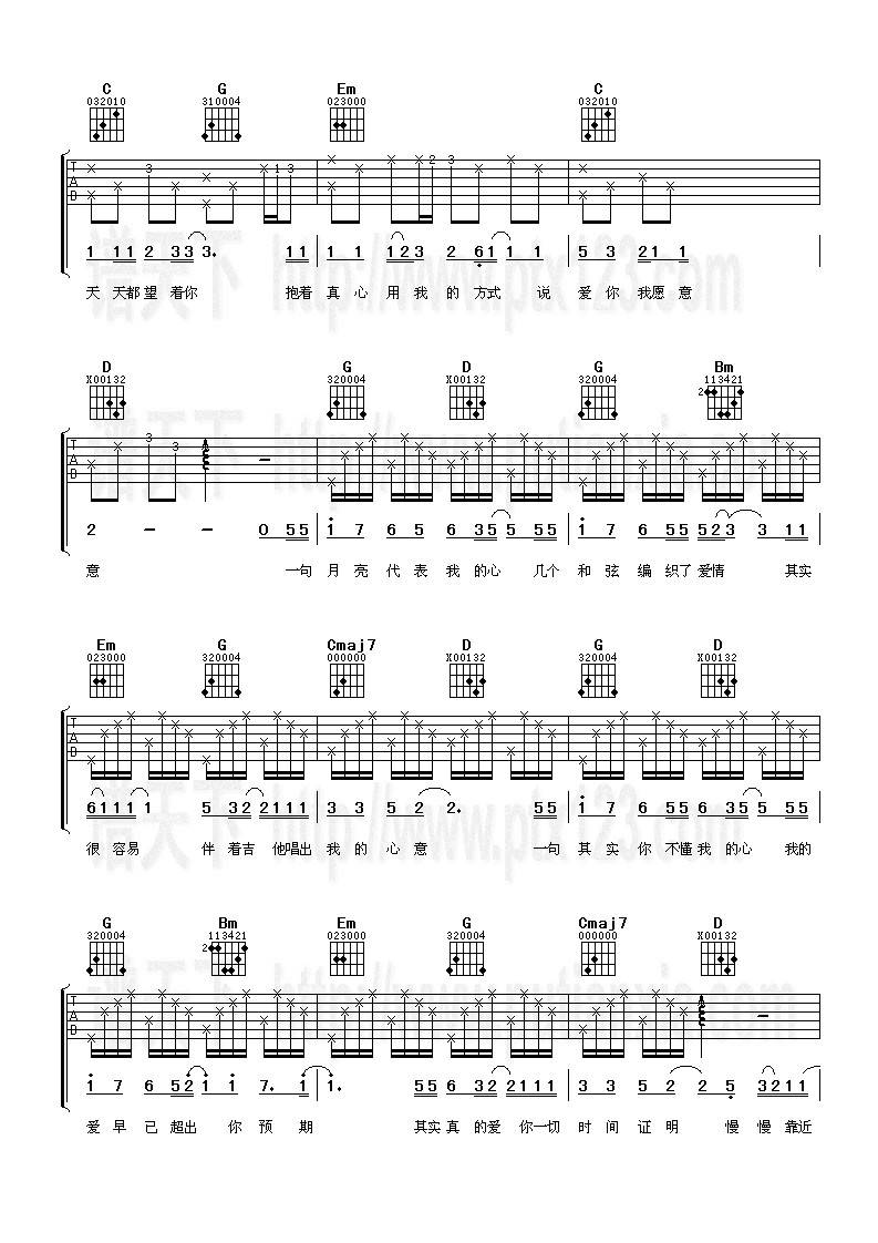 不懂我的心吉他谱