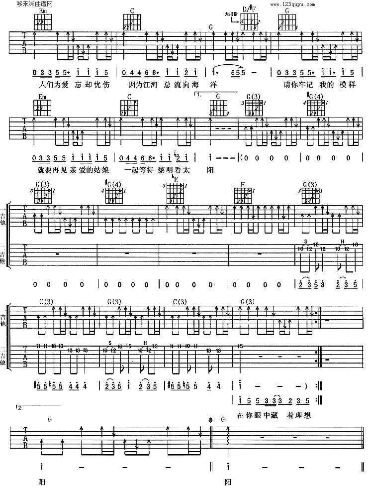 因为爱(羽泉)吉他谱 