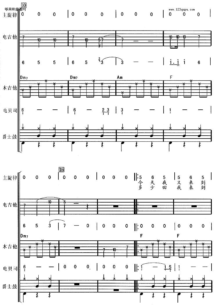 窗外(李琛)吉他谱