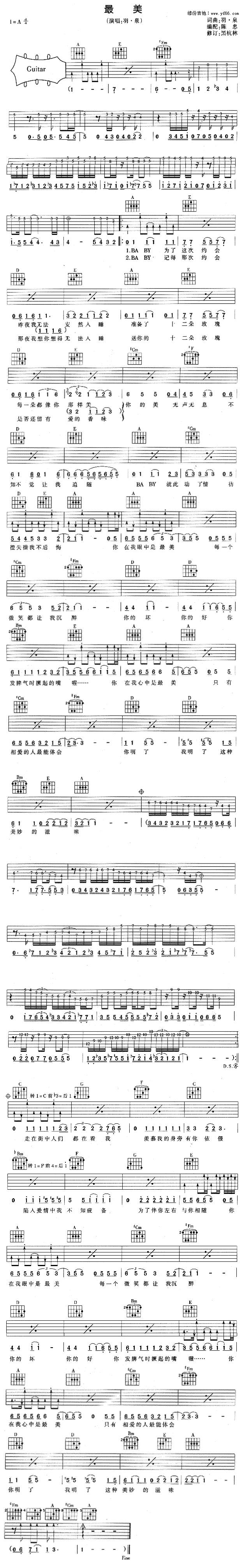 最美吉他谱 