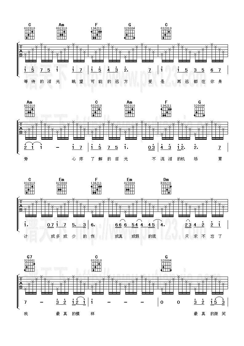 不流泪的机场吉他谱 