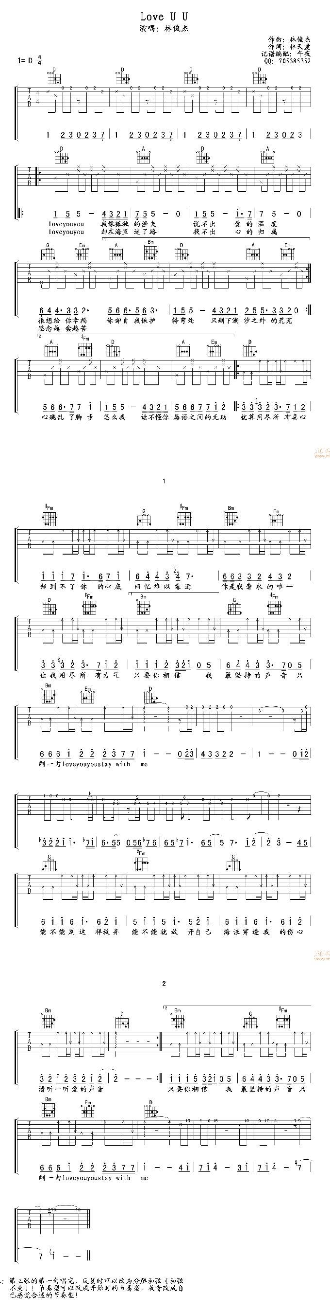 Love you you吉他谱 