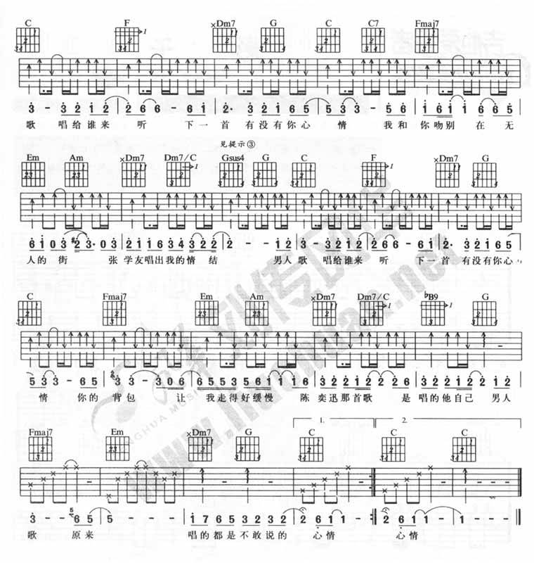 男人KTV吉他谱 